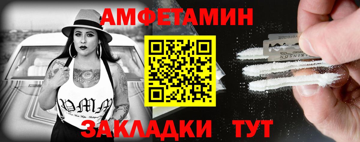 АМФ 97% Чебаркуль