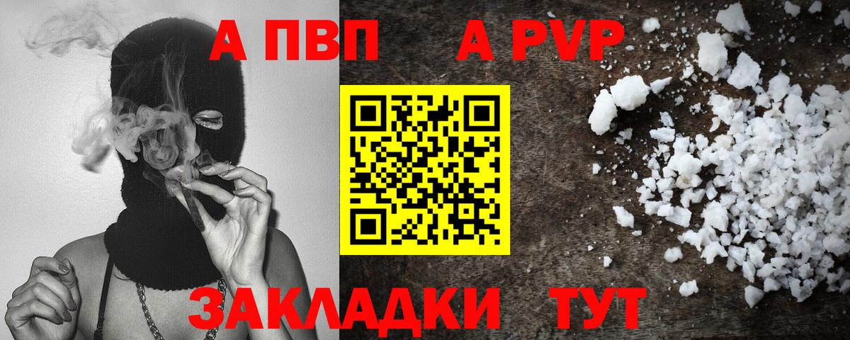 Alpha-PVP кристаллы Чебаркуль