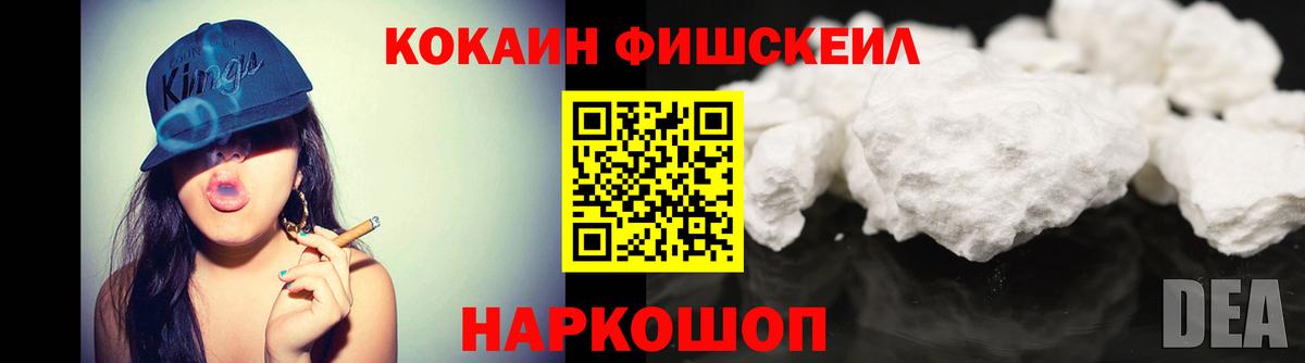 COCAIN Эквадор  Вход с VPN  Cocaine  Чебаркуль  КОКАИН VHQ 