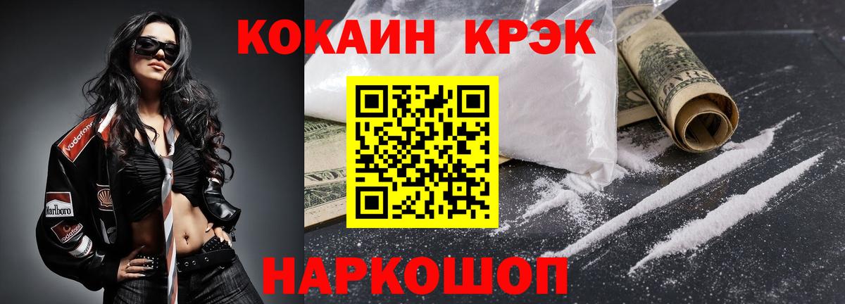 Cocaine 98% Чебаркуль