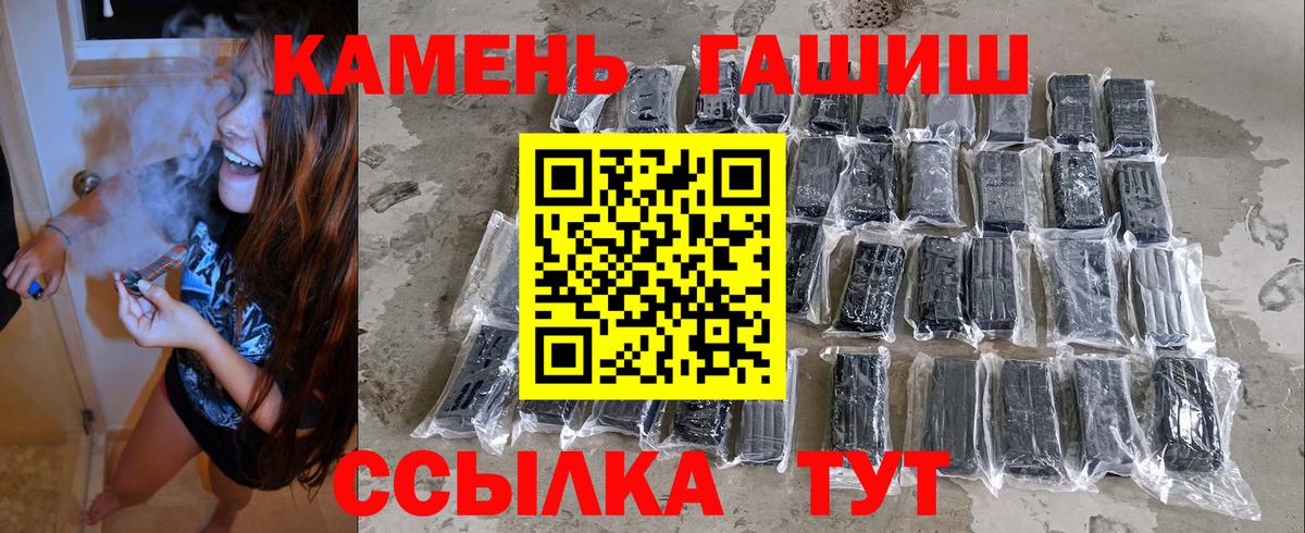Гашиш Cannabis  Вход с VPN  Чебаркуль  Гашиш hashish 