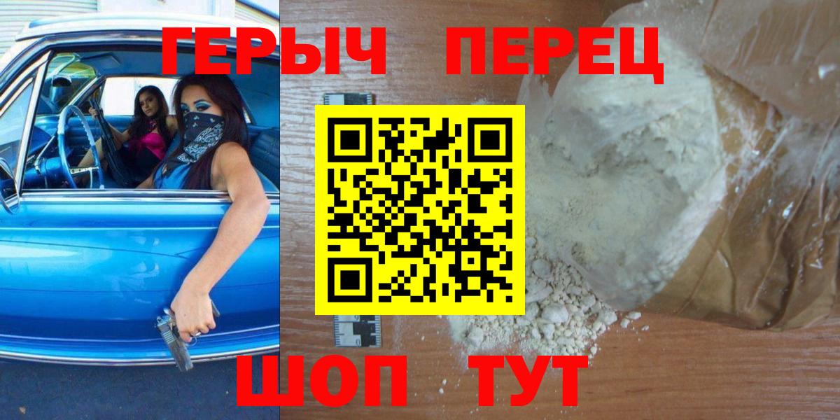 Героин Афган Чебаркуль