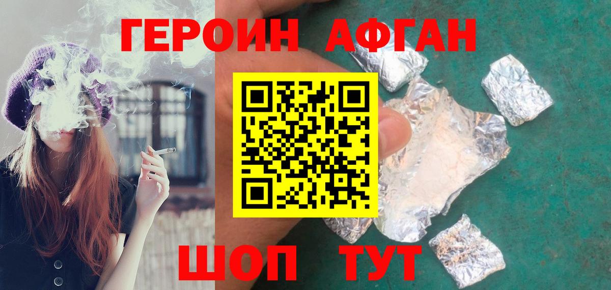 Чебаркуль  Героин белый  Вход с VPN 