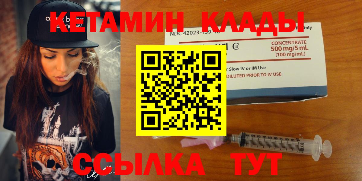 Чебаркуль  Кетамин ketamine  КЕТАМИН ketamine  Вход с VPN 