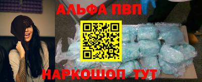 альфа пвп VHQ Можайск