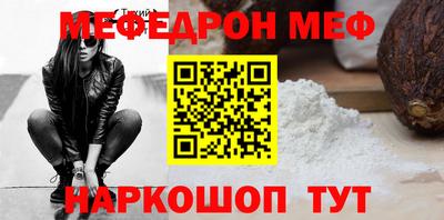 альфа пвп VHQ Можайск