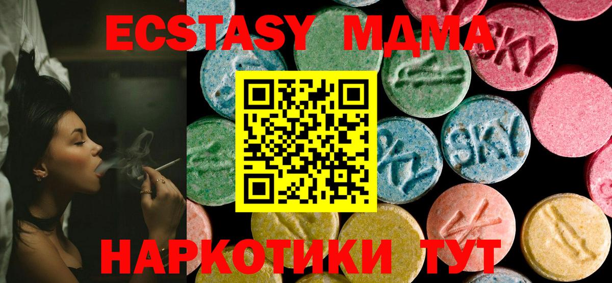 МДМА молли  МДМА кристаллы  Вход с VPN  Чебаркуль 