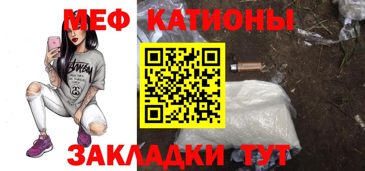МЕФ VHQ  как найти закладки  МЯУ-МЯУ  Чебаркуль  МЯУ-МЯУ VHQ  Вход с VPN 