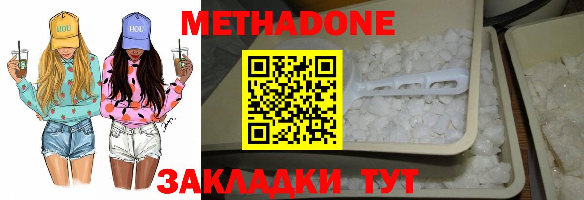 mega вход  МЕТАДОН VHQ  Вход с VPN  Чебаркуль 