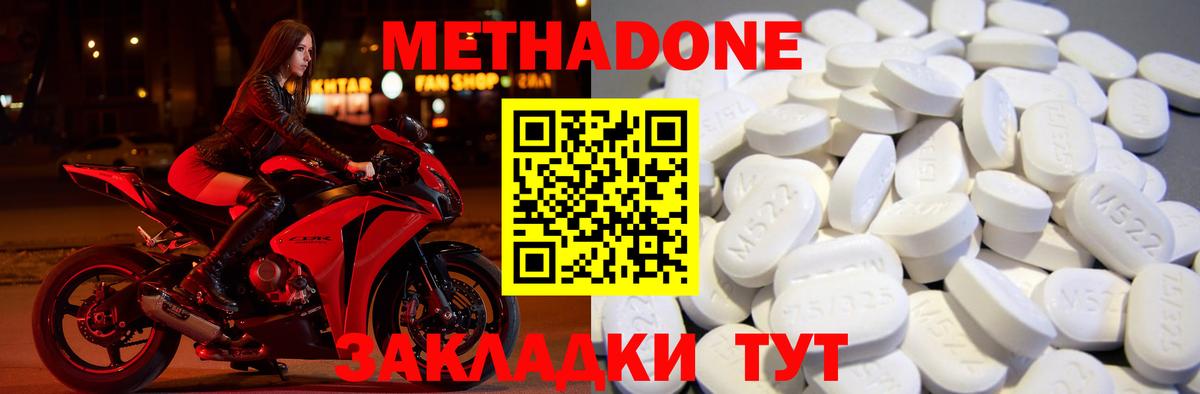 МЕТАДОН мёд Чебаркуль