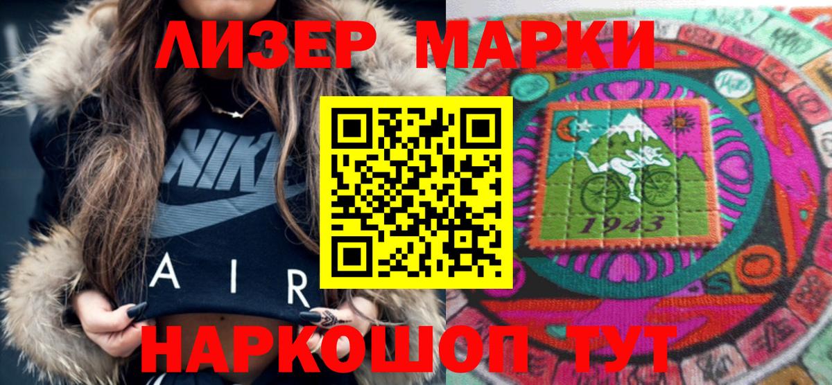 Марки N-bome 1500мкг  Вход с VPN  Чебаркуль 