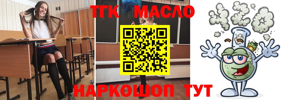 Чебаркуль    tor  Вход с VPN  ТГК THC oil 