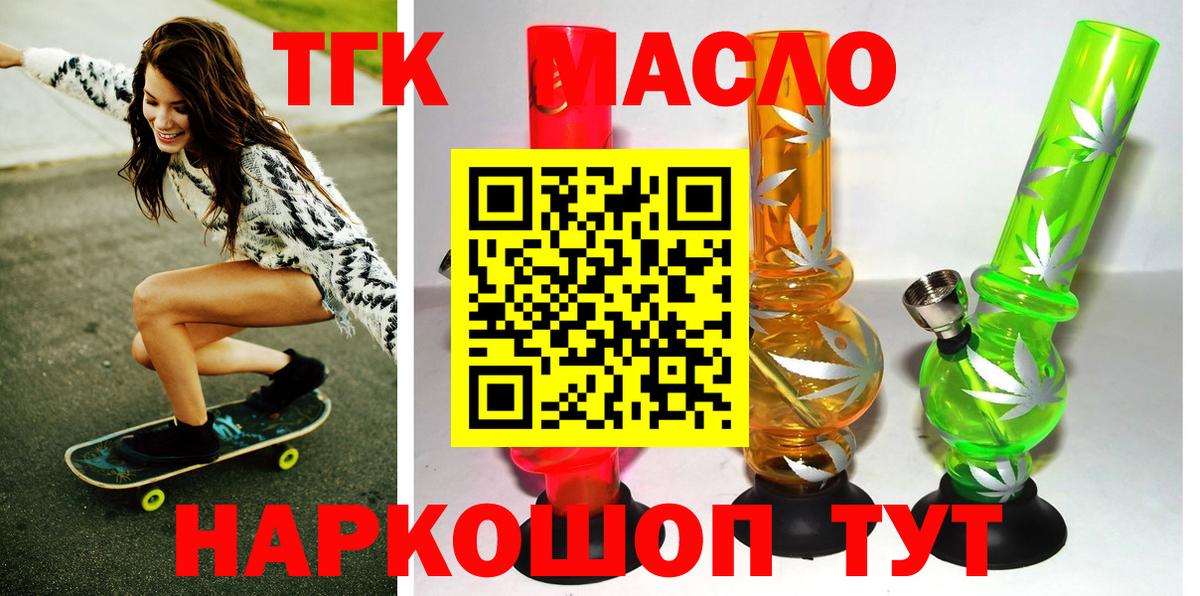 ТГК концентрат Чебаркуль